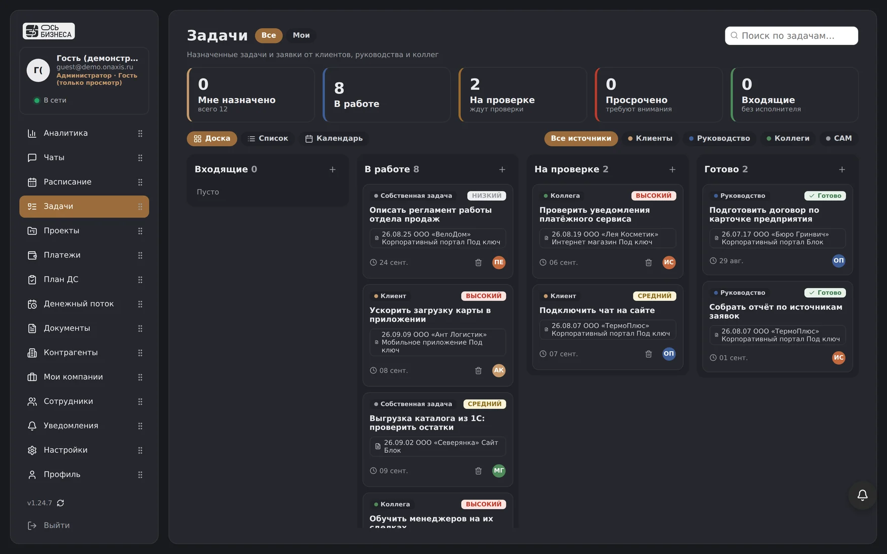 Портал: доска задач со статусами, приоритетами и сроками
